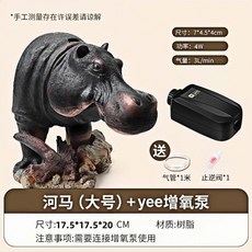 글로아픽 수족관 어항 기포기 하마 산소 발생기 공급기 공기압 히포 소형 히포 소형 공기압, 1개