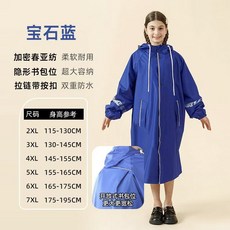 台灣升級春亞紡兒童雨衣，大書包位，拉鍊長款，適合學生雨衣