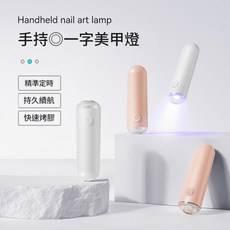 JOY GIRL 小怪獸一字燈 (不含燈架) 美甲燈, 1個, 小怪獸白色一字燈