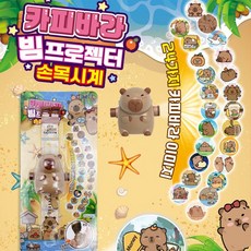 프로젝터 손목시계 디지털 발광 빛 어린이