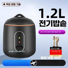 소형 휴대용 캠핑 가정용 기숙사 혼밥 제품 밥솥 자취생, 3. 1.2L 검정 세라믹내솥, 1개