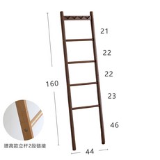 復古梯子造型掛衣架 毛巾架 置物架 實木落地靠牆 簡約北歐風, 櫸木胡桃色 基礎款 增高款