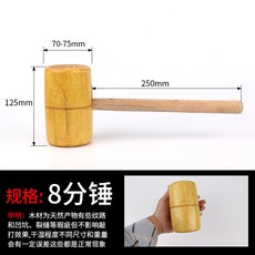 臺灣熱銷 木錘工具 小木錘 木槌 木錘子 木工 木榔頭 木棰 木錘子 實木錘 diy手工錘, 1個, 8分錘直徑7.2cm, 8分錘直徑7.2cm