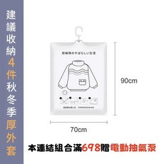 掛式真空壓縮袋 居家收納 省空間 防塵防潮, 1個, 1個裝