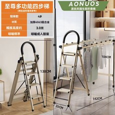摺叠梯子 家用折叠梯 加厚鋁合金室內人字梯 樓梯伸缩梯 步梯 多功能梯子 晾衣架兩用, 加厚多功能鋁合金四步至尊金., 1個