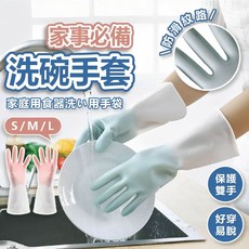 家事必備 洗碗手套 防滑紋路 保護雙手 S/M/L, 1個, 漸層粉L, 漸層粉, L