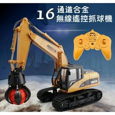 HULNA工程系列16通道特技像真遙控抓球機(合金版) 抓木機 挖土機 破壞機 遙控工程車, 1個