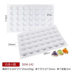 모양틀 푸딩 홈베이킹 몰드 초콜릿 실리콘몰드 젤리 양갱, D. 연속 공 35개
