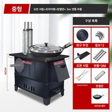 캠핑 화목난로 스토브 불멍 유리창 화롯대 화목 야외, 중형 3m 배관 32cm 냄비 뚜껑, 기본 색상