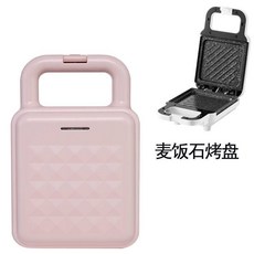 花蓮出貨 蒸蛋器 煮蛋器 宿舍學生 迷你早餐機 AFC三明治機家用網紅輕食早餐機三文治加熱壓烤吐司麵包機電餅鐺, 3088莫蘭迪粉（麥飯石烤盤）