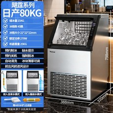 업소용 제빙기 카페 연속 얼음 제조기 사무실 아이스메이커, 생수 및 수돗물 액세스가 모두 지원됩니다., 얼음 저장 15kg 생산 80kg