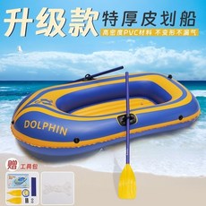 DOLPHIN 充氣船 雙人皮划艇, 黃色, 釣魚船+充氣泵