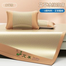 CaoBen 艾草冰絲涼席床單款, 床單款『艾草養身席 - 咖色
