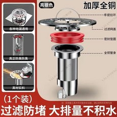 全銅防臭地漏芯 衛生間通用止逆閥, 鏡面銀-單個裝,地漏通用 加厚全銅-過濾防堵-防臭防蟲, 鏡面銀