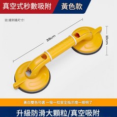 真空式吸盤扶手 大吸力安全防滑免打孔, 真孔吸盤扶手 - 黃色38CM, 1個