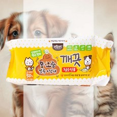 반려견 청소티슈 50매 넓은크기 수분감 좋은촉감 청결도구 피부보호 휴대용