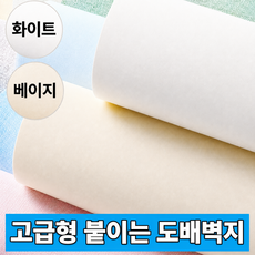 온위크 고급형 붙이는 벽지 셀프 도배 접착식 실크벽지 단열벽지 포인트벽지, 화이트