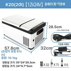 캠핑냉장고 차량용냉장고 냉동고 캠핑 냉장고 K20 낚시, Q22L 가정용 12V 24V 220V, 1L