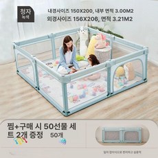 투앤코 휴대용베이비룸 안전가드 베이비룸 아기울타리, 1개, 청자녹 접이식형 150x200cm