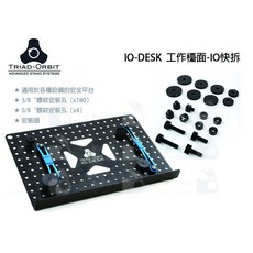 TRIAD-ORBIT IO-DESK 工作檯面 平板電腦架, 1個