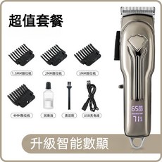 寵物美容剪刀套裝 寵物美容專業工具 狗剪毛刀 貓修毛剪刀 寵物打薄剪 修毛 寵物剪毛器 寵物剪刀 修毛剪刀 寵物剪毛套裝, 豪華版【寵物店】大功率電剪, 1個