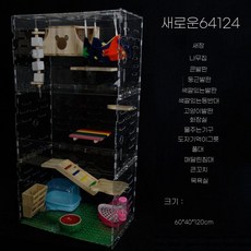 집 햄스터 세트 아크릴 사육장 놀이터 리빙박스 은신처