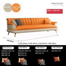 폭좁은 쇼파 장의자 패브릭 커피숍 다이닝 대기실 대형 거실 테크니컬 약국 대기, 220.00x3.00x220.00cm, 스펀지 밀크커피 라이트럭셔리오렌지