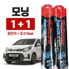 올뉴모닝 와이퍼 불스원 초발수 메탈하이브리드 2p 1세트, 레인Ok 초발수 메탈하이브리드 올뉴모닝 600 350, 올뉴모닝(17/1~)
