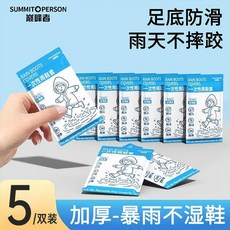 SUMMITOPERSION 巔峰者 加厚防滑一次性雨鞋套 輕便攜帶 騎車旅行適用, 【全新升級防滑款】加韌加長-暴雨不溼鞋,獨立包裝【1雙裝】高位防水-防滑耐磨