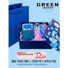 휴대용 오락기 배터리 선물 이벤트 남자친구 용돈박스, 앤티크그린 별밤상자 + 별밤선물가방, 기본 색상