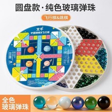 立牛 兒童益智亞克力棋子抽屜式棋盤, 1個, 精裝圓盤 全色玻璃珠+飛行棊60顆, 全色