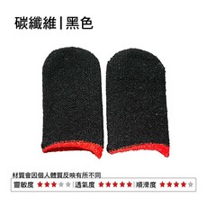 神之指 電競指套 銅纖維 SY-338, 1個, 碳纖維