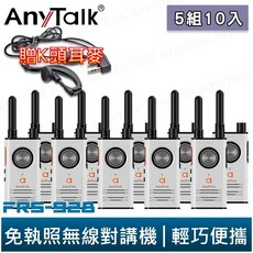 AnyTalk FRS-928 免執照無線對講機 白色 5組10入 頻道鎖 雙PTT鍵 TYPE-C充電 贈 K頭耳麥, 1個, FRS-928(白色)贈K頭耳麥*5組