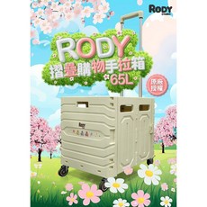 RODY WS19-R 四輪折疊購物箱 摺疊置物手拉箱, 1個