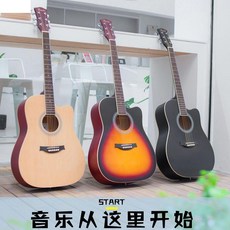 新品 吉他初學者41寸民謠38寸木吉他新手入門成人成人練習吉他男女 副廠商品, 1個