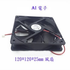 AI電子 120水排專用散熱風扇 12CM/厘米DC12V電源 散熱風扇, 滾珠軸承, 滾珠軸承