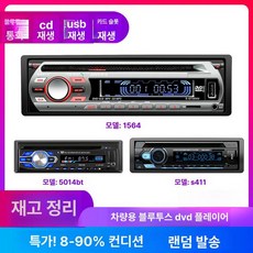 화물차 차량용 카오디오 라디오 뮤직 12V, 공식 표준 패키지