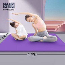 臺灣出貨 瑜珈墊加厚 加大雙人防滑墊 瑜伽墊厚款 超大加厚加寬加長墊 兒童家用舞蹈親子練功墊, 粉色【綁帶+網絡教程+背包】,【2米*1.3米】加厚15mm, 1個