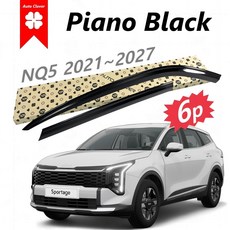 피아노블랙 6p - 더뉴 스포티지 썬바이저 차량용 윈드디플렉터 E338 연식 2021~2026~현재, 블랙, 5세대스포티지(NQ5)2021~현재