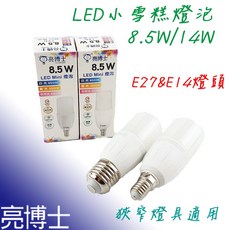(一組5入)亮博士 LED 雪糕燈泡 8.5W/14W E14/E27 迷你燈泡(, 5個, 其他顏色