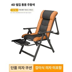 안락의자용 쿠션매트 의자매트 접이식 안락 의자용 수유, 1개, 슬라이드 펀칭 의자 AIR 쿠션 오렌지