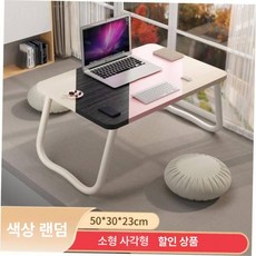 멀티 기능 접이식 데스크탑 미니 책상 침대용, p43 프로모션 소형