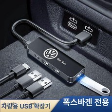 [다있지롱] 차량용 USB 확장기 타입C 데이터 케이블 어댑터, 폭스바겐 USB 인터페이스 중에서 선택해 주십시오. 주, 기본 색상
