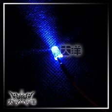 5MM 帶線 LED 多色燈珠, 藍光