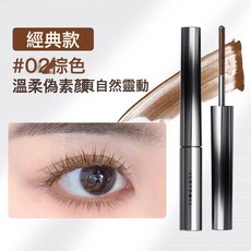 DIU 鋼管睫毛膏立體纖長自然濃郁棕色捲翹小花棒細疏型女, 1個, 立體捲翹02棕色:如圖