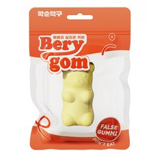 배터리 실리콘 커버 베베리 키링