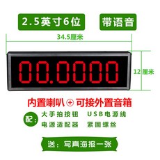 10초 타이머 측정기 시간 스톱 경기 자리 퀴즈 무음성 6자리 틱톡챌린지, 19 음성 버전 2 5인치 6인치 내장 스피커