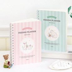 처음부모 맘마일기 수유 이유식 일지 10개월용 육아 신생아일지 수유일지노트 신생아수유일지, 민트