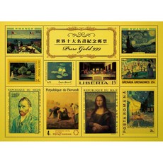 紀念金箔郵票 莫內 高更 達文西 收藏 送禮 公關品 禮贈品 生日禮物, 1個