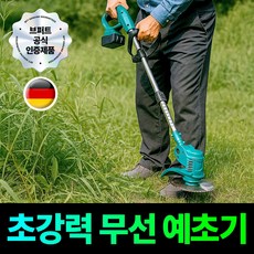 브퍼트 무선 충전식 잔디 예초기, 강력예초기